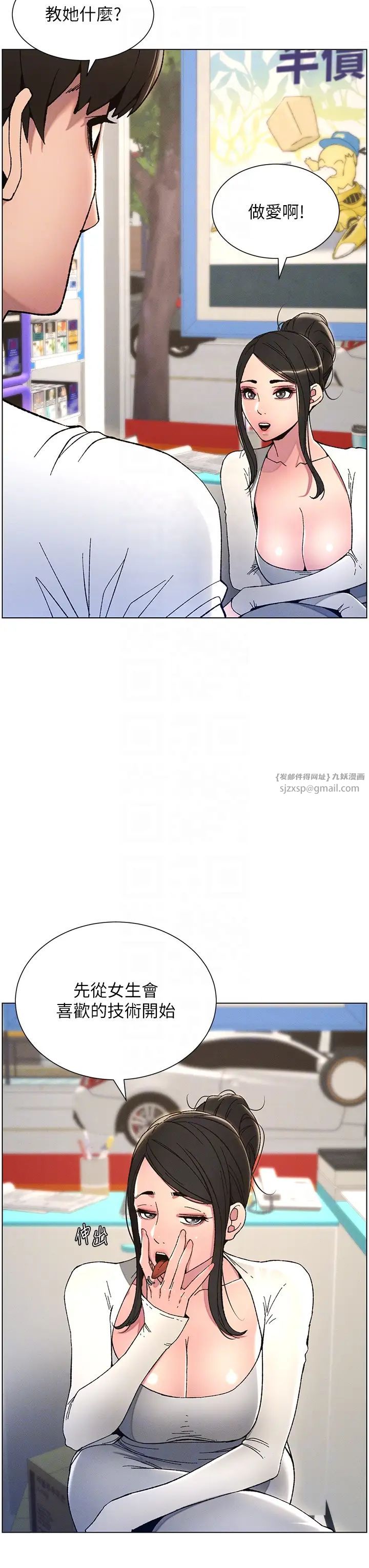 《兄妹的秘密授課》漫画 第6話-店長的秘密教學