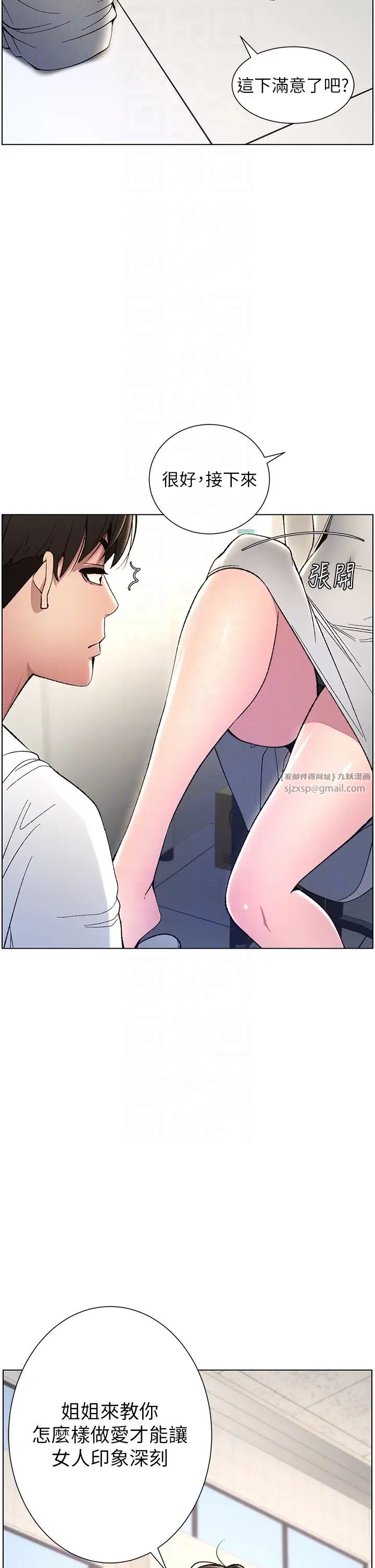 《兄妹的秘密授課》漫画 第6話-店長的秘密教學