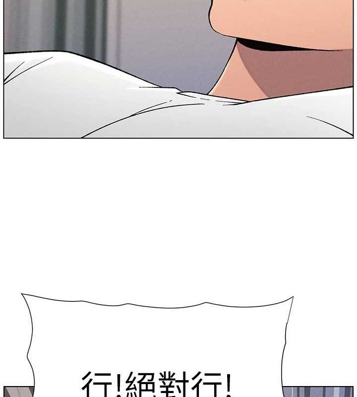 《兄妹的秘密授課》漫画 第60話-體驗愛愛後的驚喜鞭策