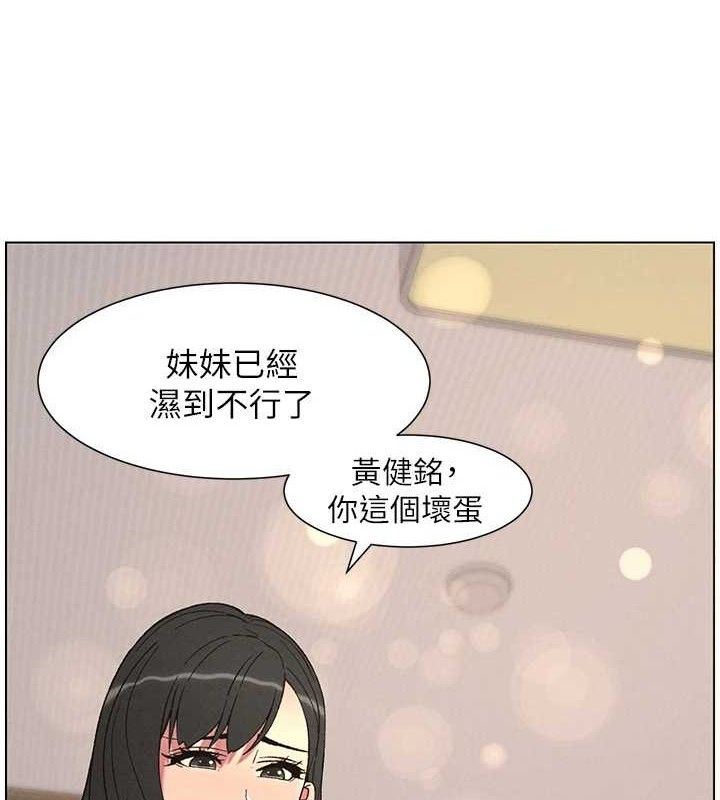 《兄妹的秘密授課》漫画 第60話-體驗愛愛後的驚喜鞭策