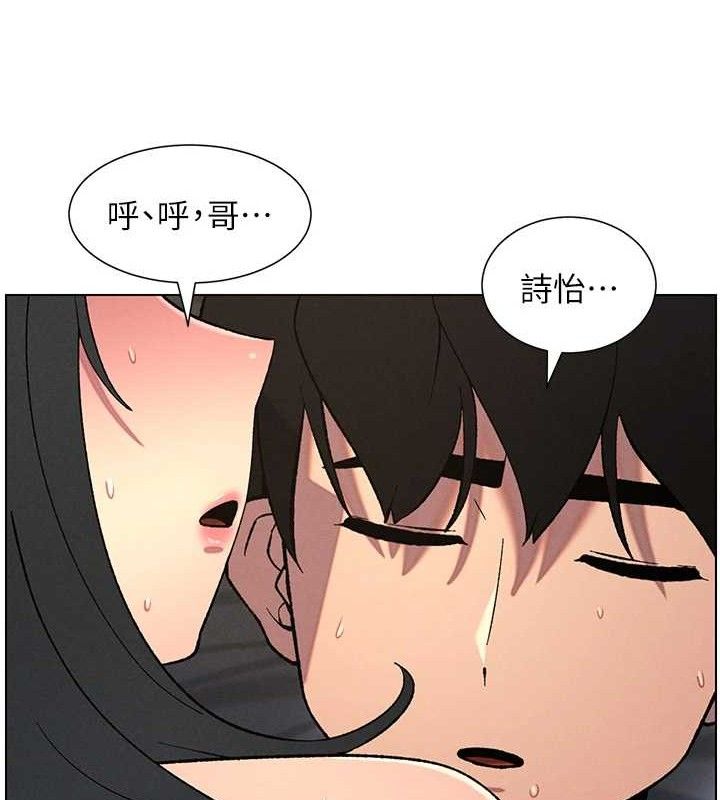 《兄妹的秘密授課》漫画 第60話-體驗愛愛後的驚喜鞭策