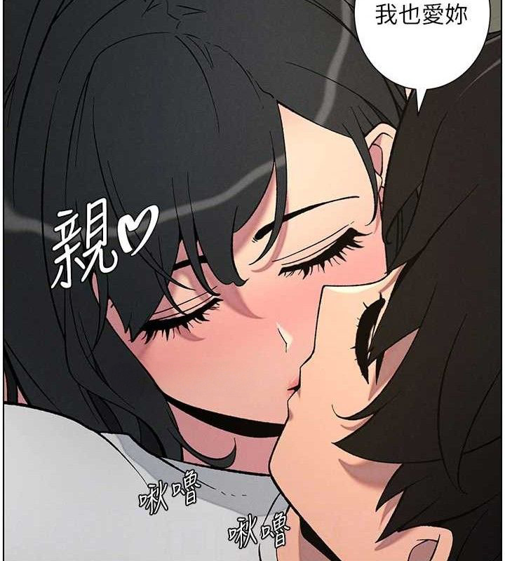 《兄妹的秘密授課》漫画 第60話-體驗愛愛後的驚喜鞭策