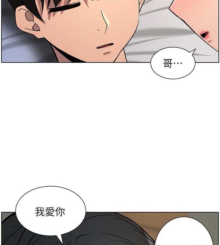 《兄妹的秘密授課》漫画 第60話-體驗愛愛後的驚喜鞭策