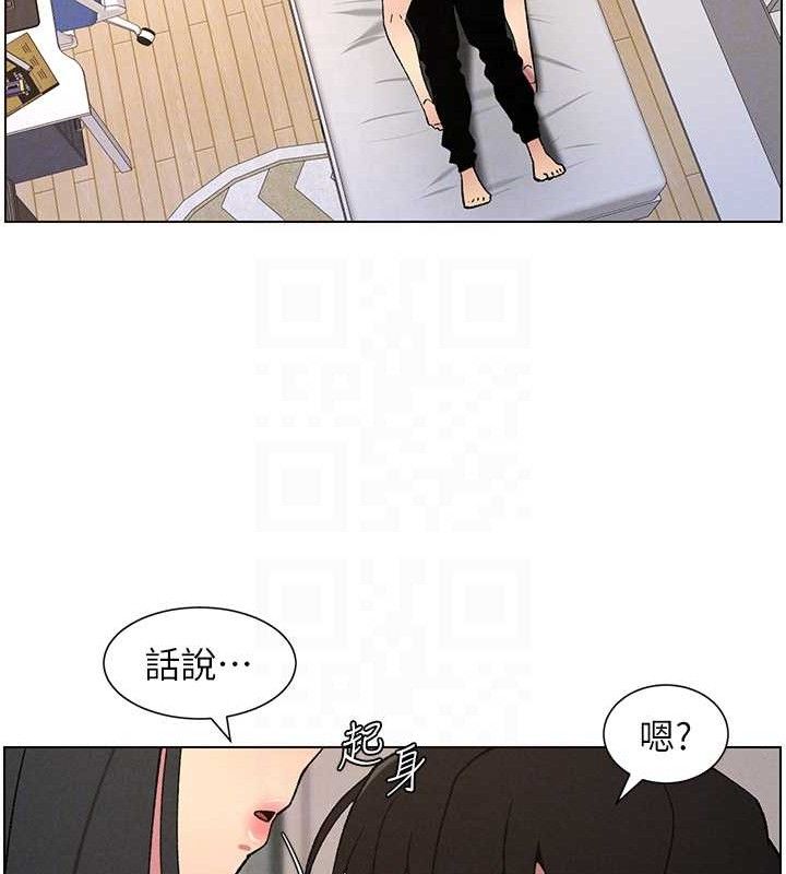 《兄妹的秘密授課》漫画 第60話-體驗愛愛後的驚喜鞭策