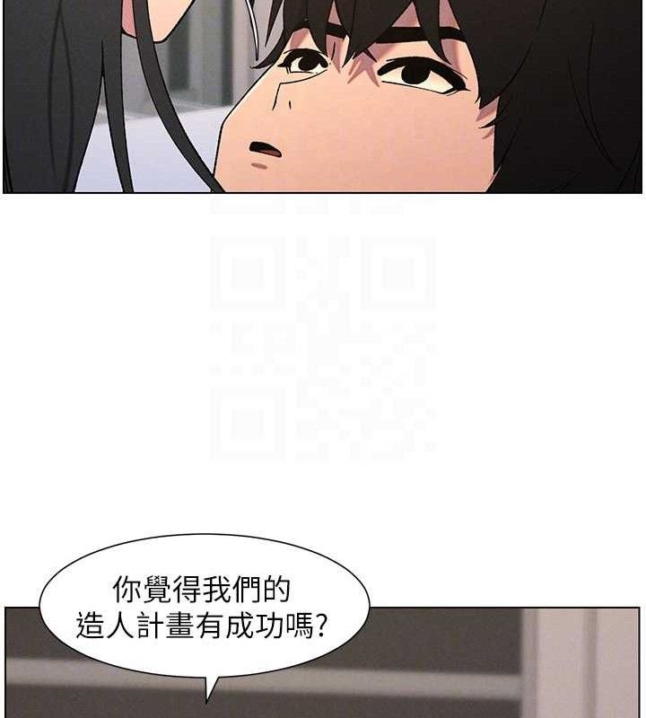 《兄妹的秘密授課》漫画 第60話-體驗愛愛後的驚喜鞭策