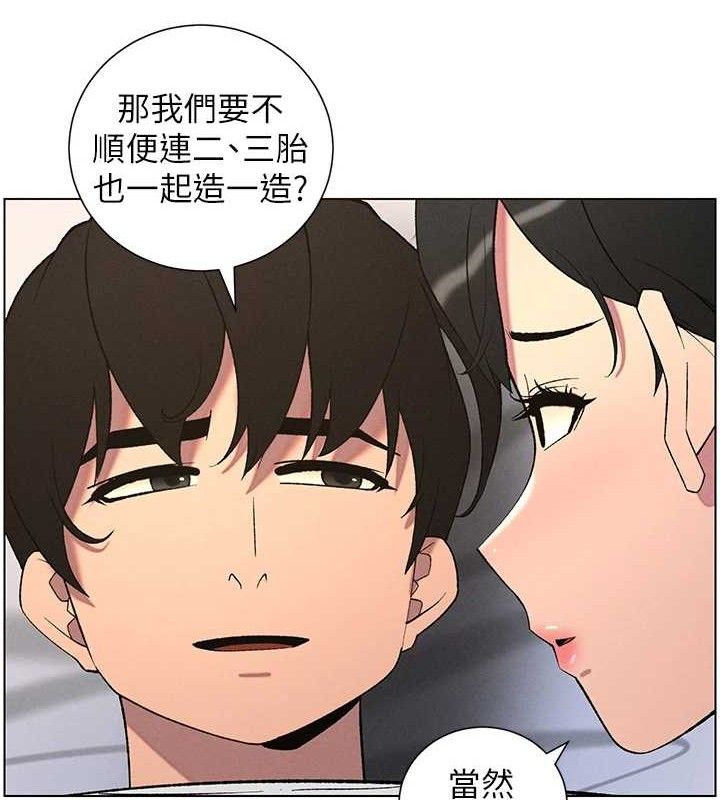 《兄妹的秘密授課》漫画 第60話-體驗愛愛後的驚喜鞭策