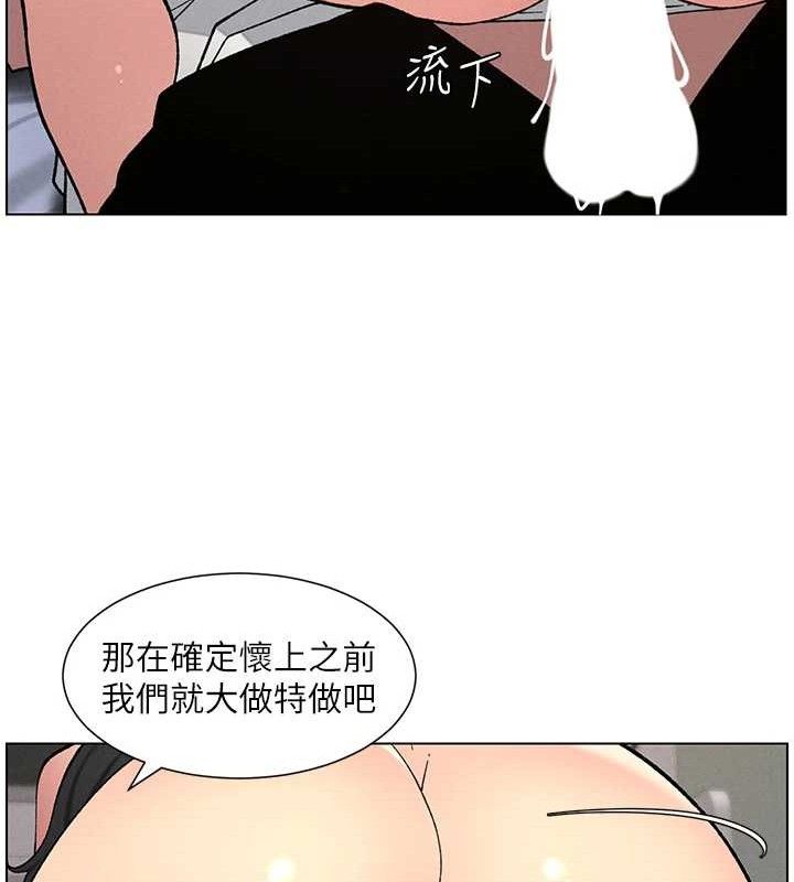 《兄妹的秘密授課》漫画 第60話-體驗愛愛後的驚喜鞭策