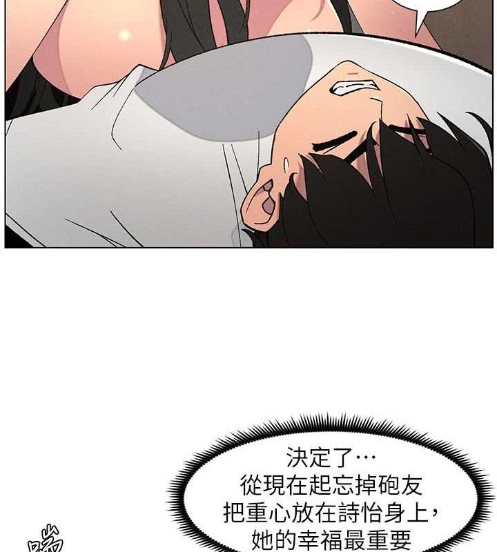 《兄妹的秘密授課》漫画 第60話-體驗愛愛後的驚喜鞭策