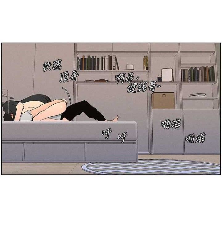 《兄妹的秘密授課》漫画 第60話-體驗愛愛後的驚喜鞭策