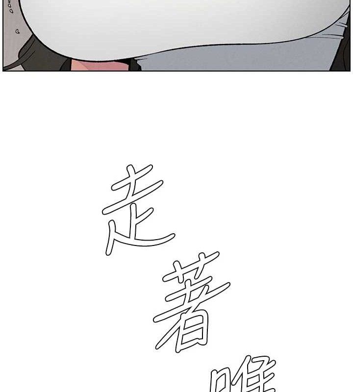 《兄妹的秘密授課》漫画 第60話-體驗愛愛後的驚喜鞭策