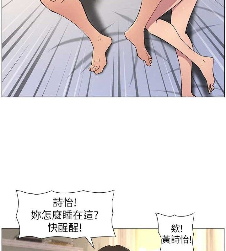 《兄妹的秘密授課》漫画 第60話-體驗愛愛後的驚喜鞭策