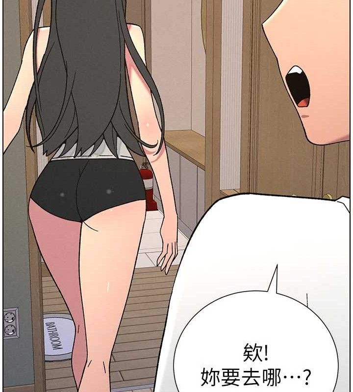 《兄妹的秘密授課》漫画 第60話-體驗愛愛後的驚喜鞭策
