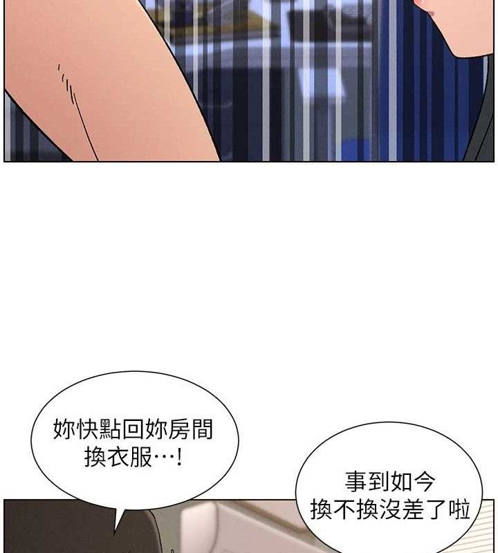 《兄妹的秘密授課》漫画 第60話-體驗愛愛後的驚喜鞭策