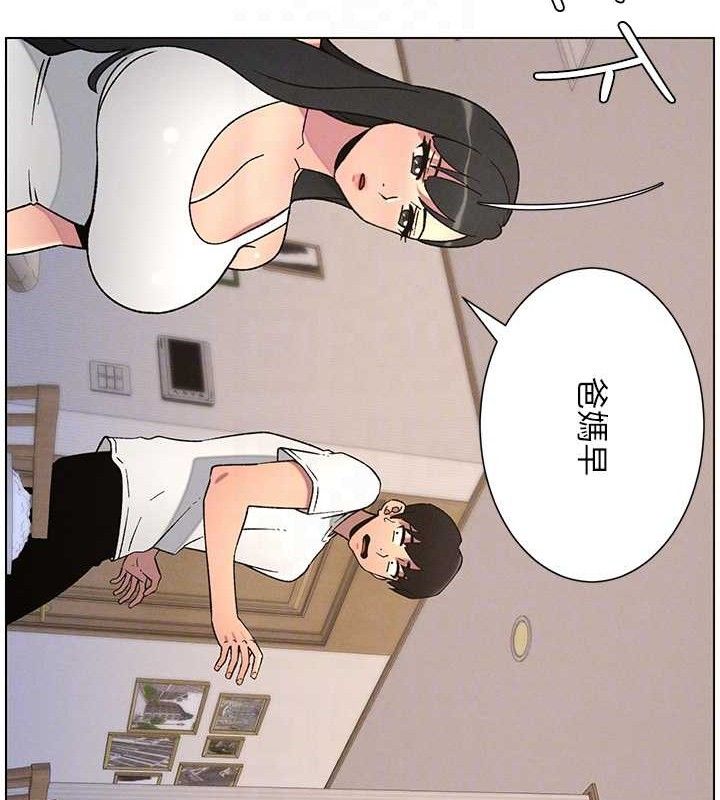 《兄妹的秘密授課》漫画 第60話-體驗愛愛後的驚喜鞭策