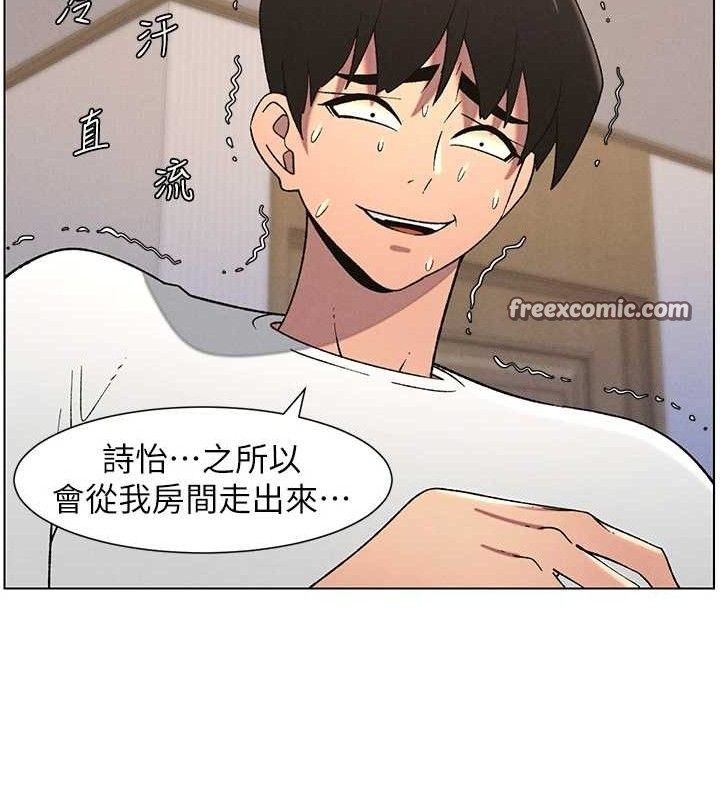《兄妹的秘密授課》漫画 第60話-體驗愛愛後的驚喜鞭策
