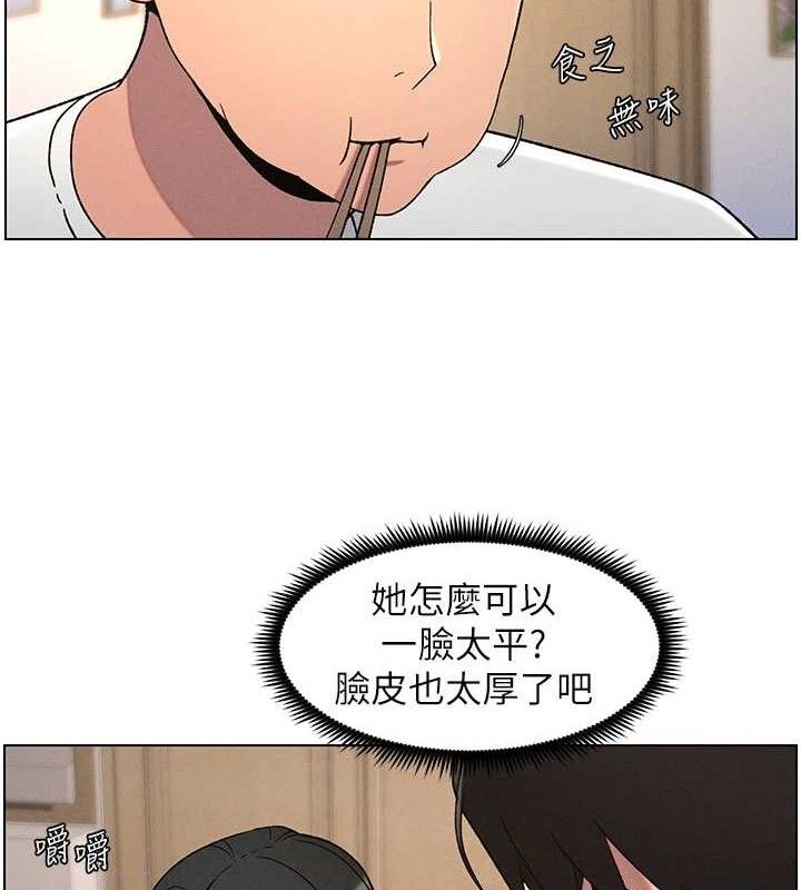 《兄妹的秘密授課》漫画 第60話-體驗愛愛後的驚喜鞭策
