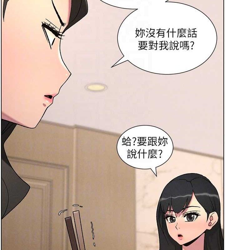 《兄妹的秘密授課》漫画 第60話-體驗愛愛後的驚喜鞭策