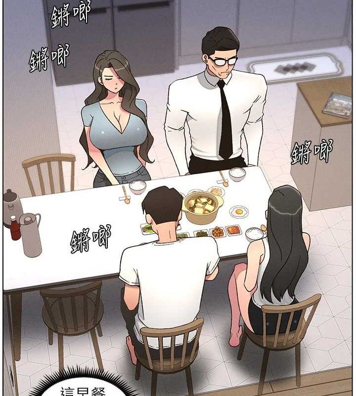 《兄妹的秘密授課》漫画 第60話-體驗愛愛後的驚喜鞭策