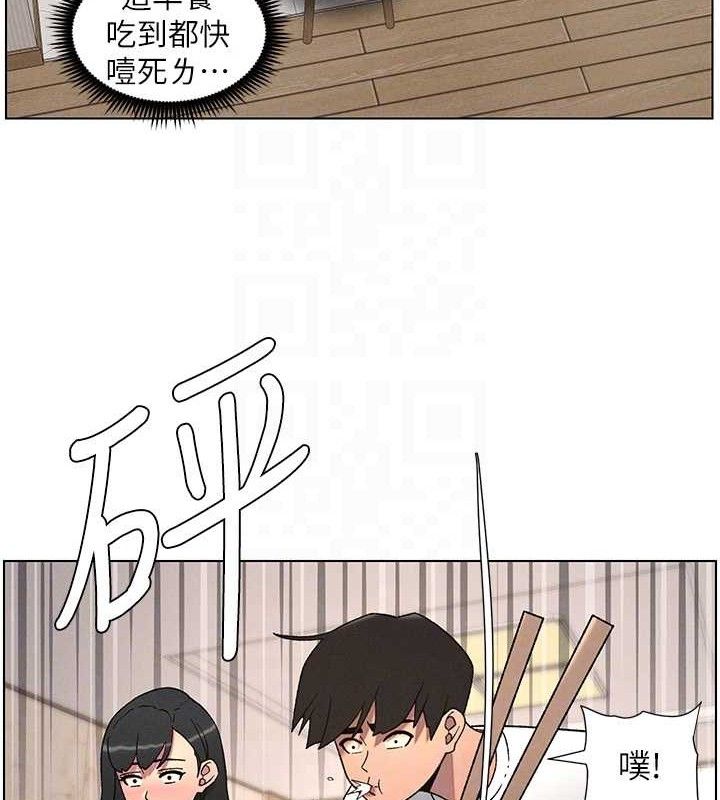 《兄妹的秘密授課》漫画 第60話-體驗愛愛後的驚喜鞭策