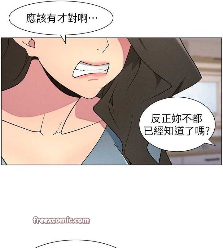 《兄妹的秘密授課》漫画 第60話-體驗愛愛後的驚喜鞭策