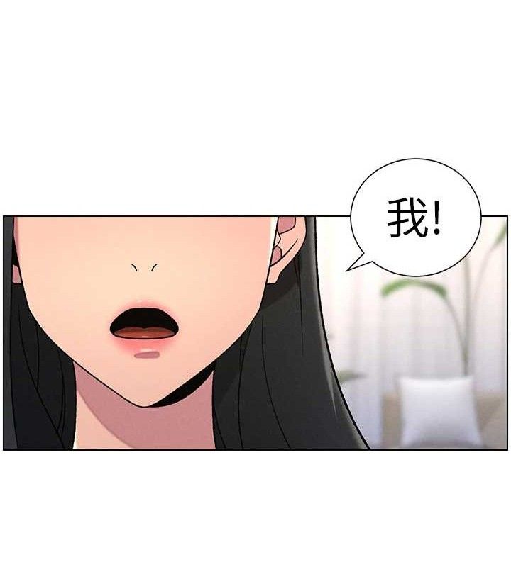 《兄妹的秘密授課》漫画 第60話-體驗愛愛後的驚喜鞭策