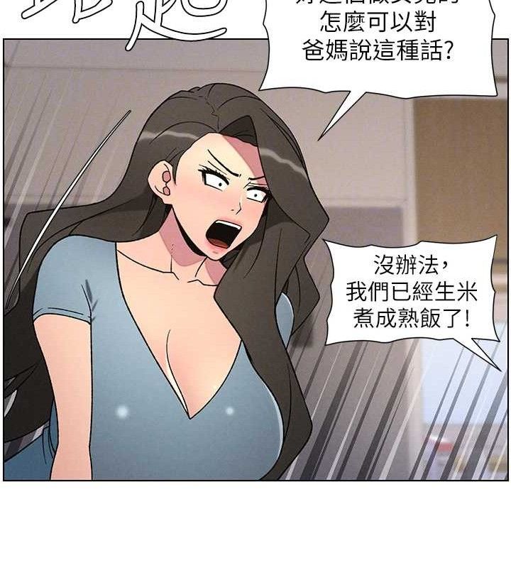 《兄妹的秘密授課》漫画 第60話-體驗愛愛後的驚喜鞭策