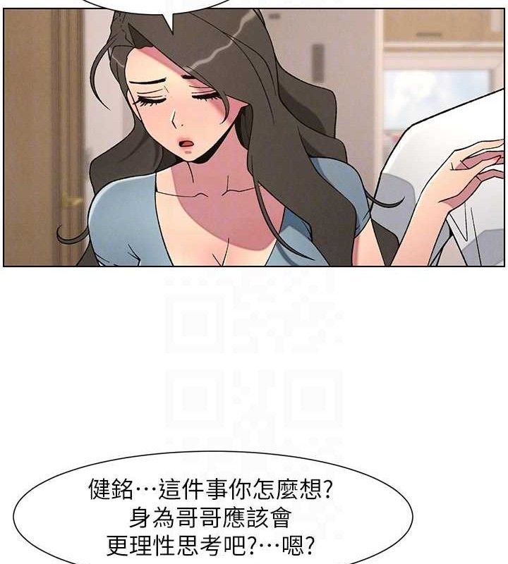 《兄妹的秘密授課》漫画 第60話-體驗愛愛後的驚喜鞭策
