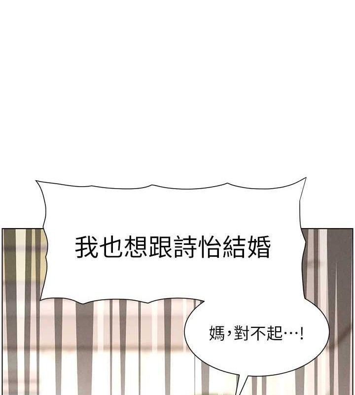 《兄妹的秘密授課》漫画 第60話-體驗愛愛後的驚喜鞭策