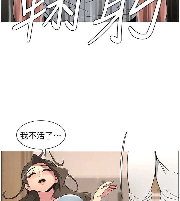 《兄妹的秘密授課》漫画 第60話-體驗愛愛後的驚喜鞭策