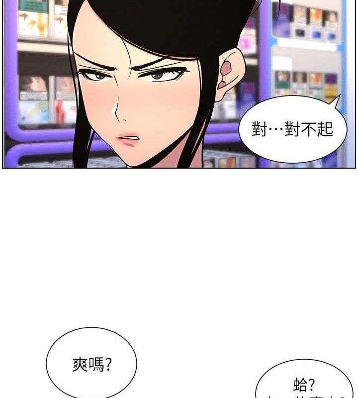 《兄妹的秘密授課》漫画 第62話-母女淫水柱大車拚