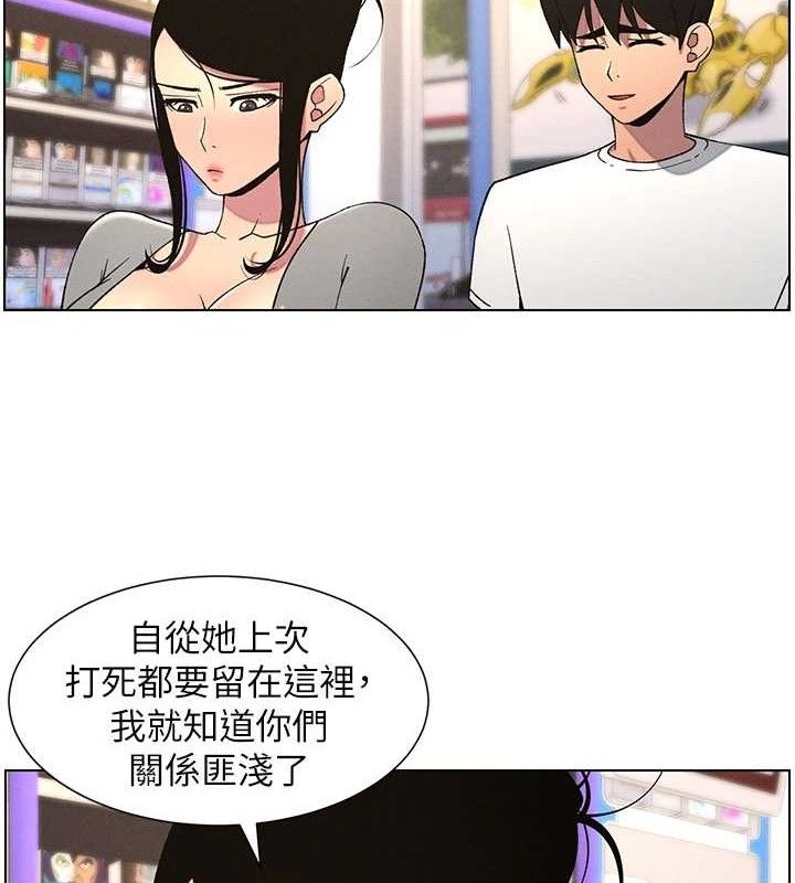《兄妹的秘密授課》漫画 第62話-母女淫水柱大車拚
