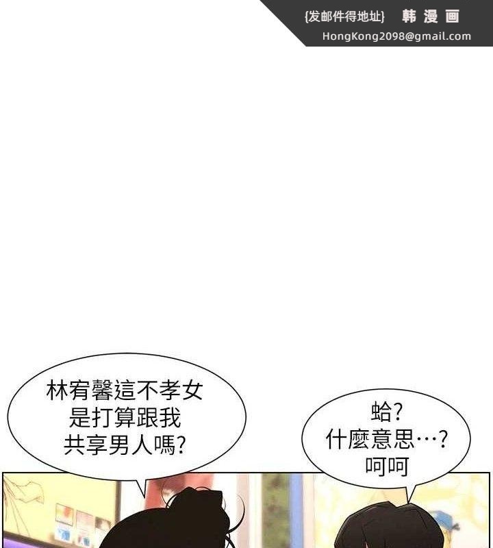 《兄妹的秘密授課》漫画 第62話-母女淫水柱大車拚