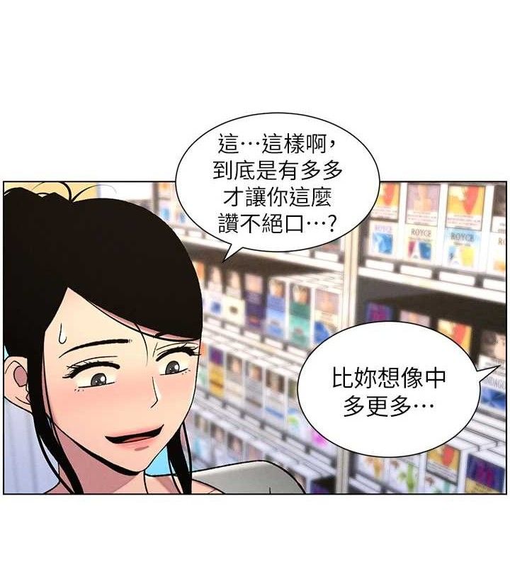 《兄妹的秘密授課》漫画 第62話-母女淫水柱大車拚