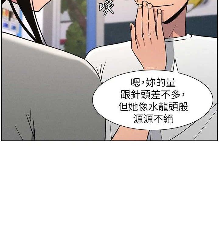 《兄妹的秘密授課》漫画 第62話-母女淫水柱大車拚