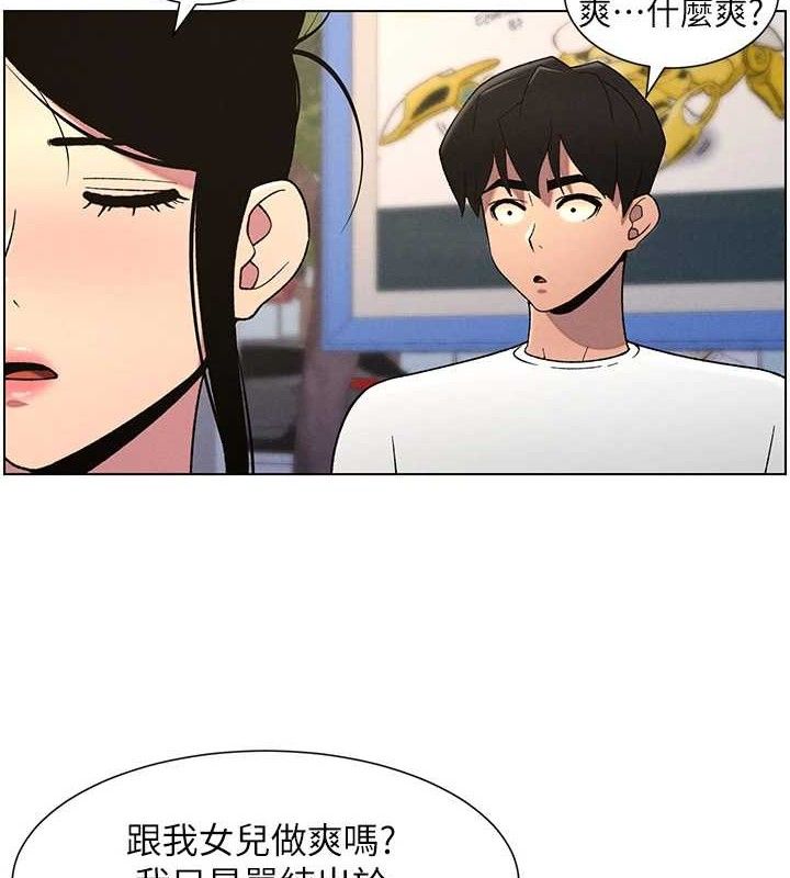《兄妹的秘密授課》漫画 第62話-母女淫水柱大車拚
