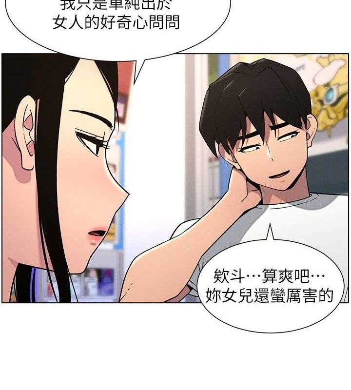 《兄妹的秘密授課》漫画 第62話-母女淫水柱大車拚