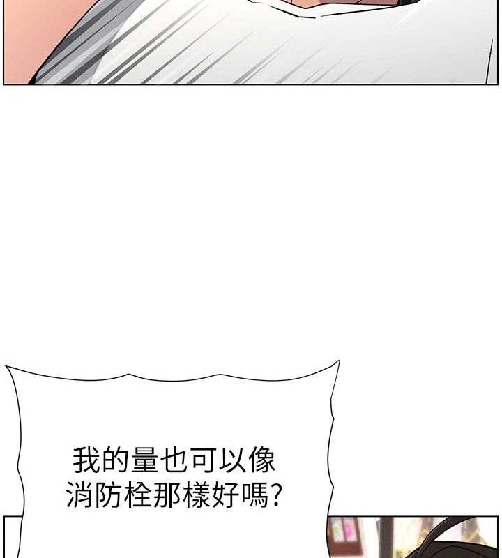 《兄妹的秘密授課》漫画 第62話-母女淫水柱大車拚