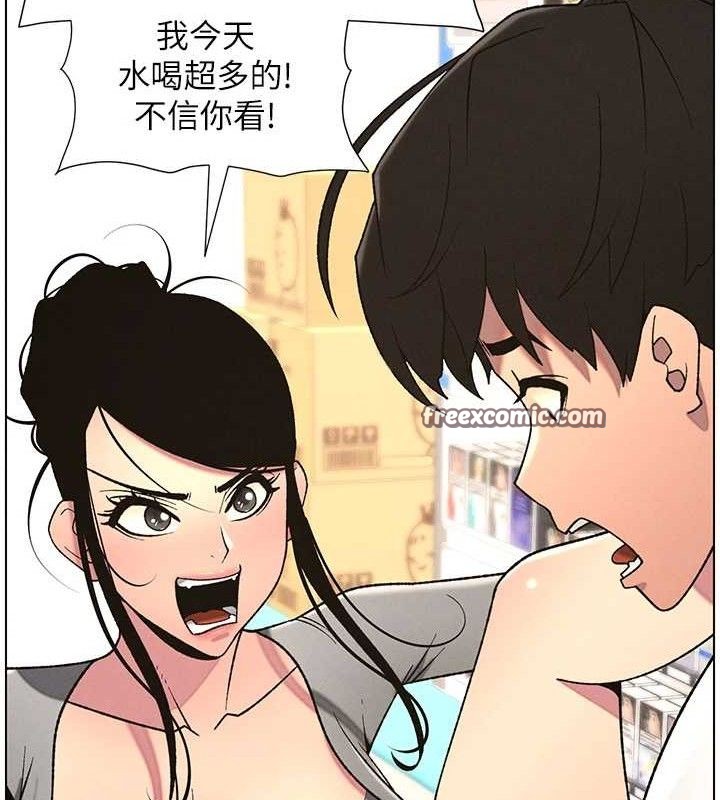 《兄妹的秘密授課》漫画 第62話-母女淫水柱大車拚