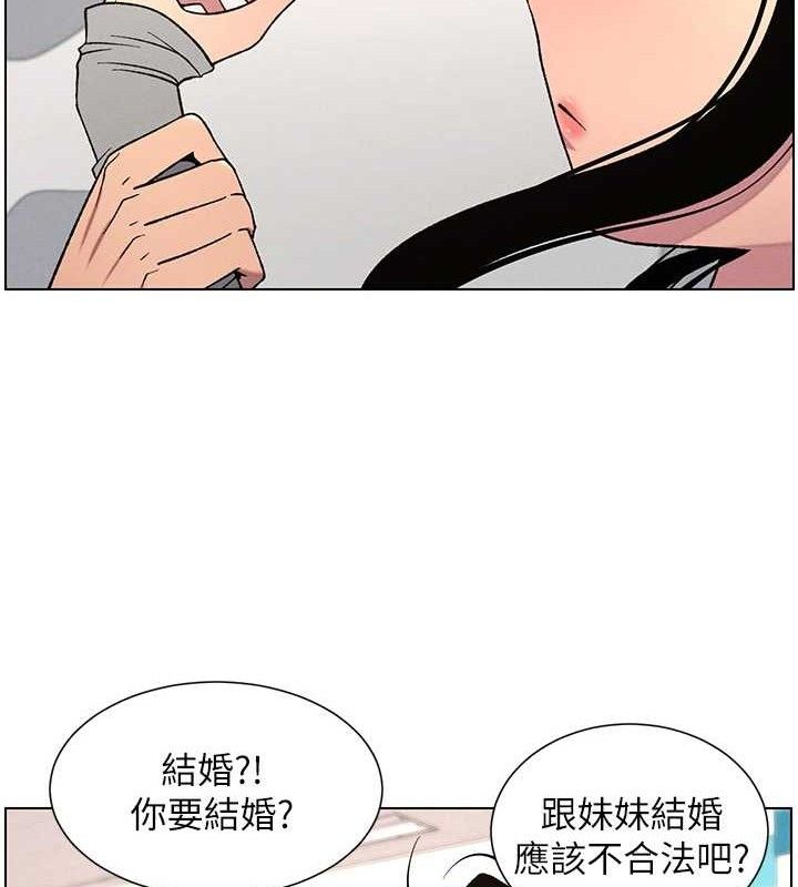 《兄妹的秘密授課》漫画 第62話-母女淫水柱大車拚