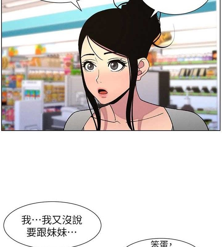 《兄妹的秘密授課》漫画 第62話-母女淫水柱大車拚