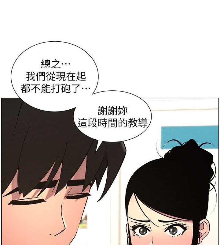 《兄妹的秘密授課》漫画 第62話-母女淫水柱大車拚
