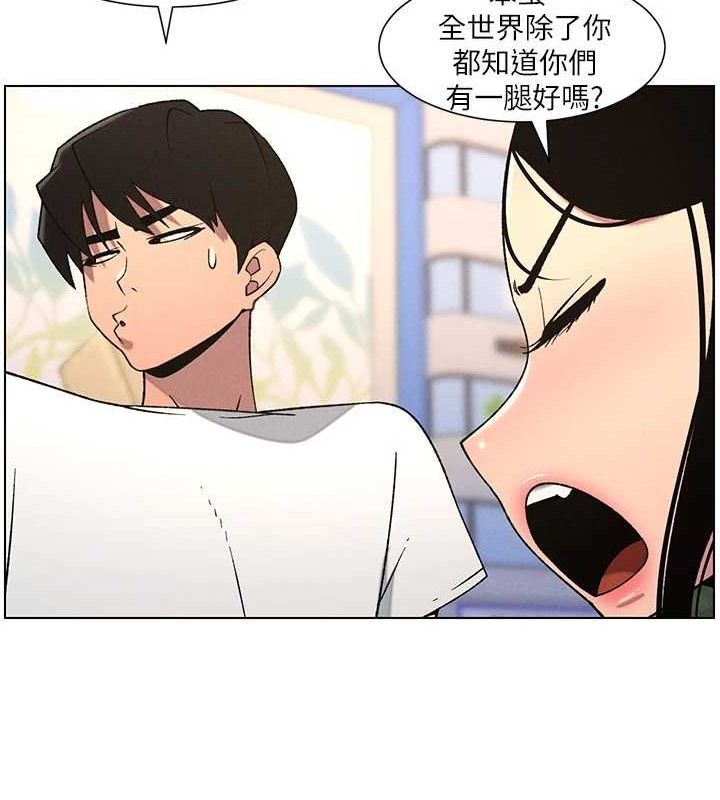 《兄妹的秘密授課》漫画 第62話-母女淫水柱大車拚
