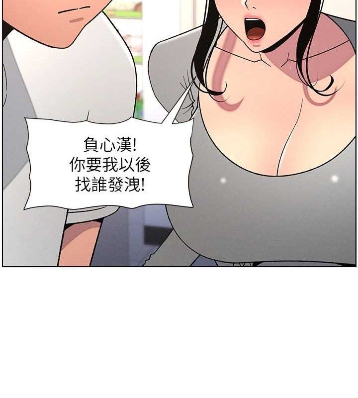 《兄妹的秘密授課》漫画 第62話-母女淫水柱大車拚