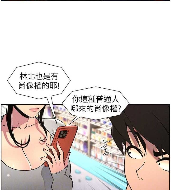 《兄妹的秘密授課》漫画 第62話-母女淫水柱大車拚