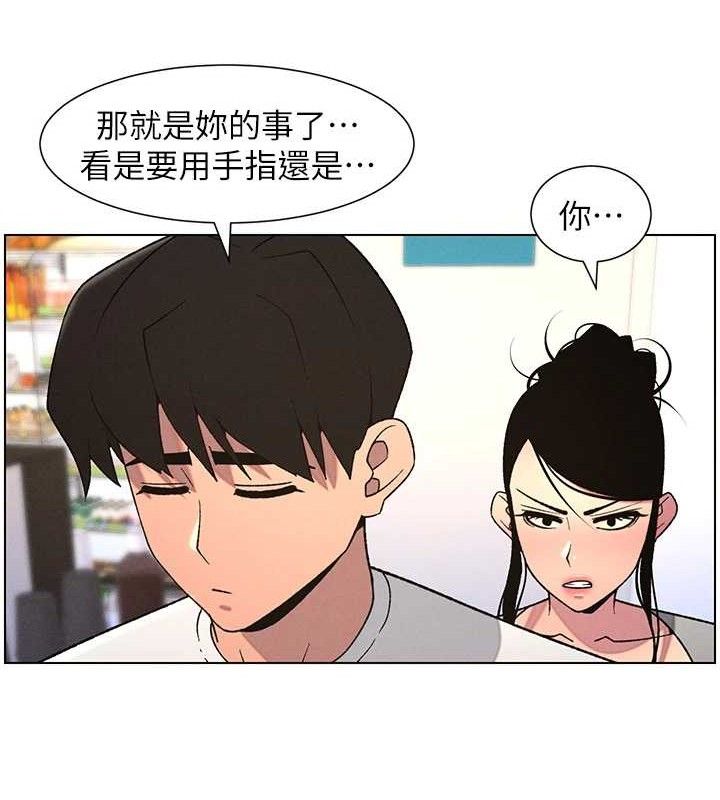 《兄妹的秘密授課》漫画 第62話-母女淫水柱大車拚
