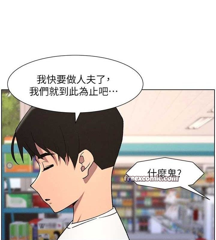 《兄妹的秘密授課》漫画 第62話-母女淫水柱大車拚