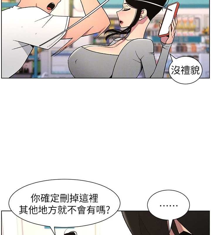 《兄妹的秘密授課》漫画 第62話-母女淫水柱大車拚