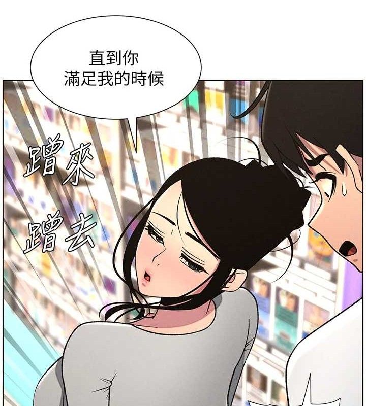 《兄妹的秘密授課》漫画 第62話-母女淫水柱大車拚
