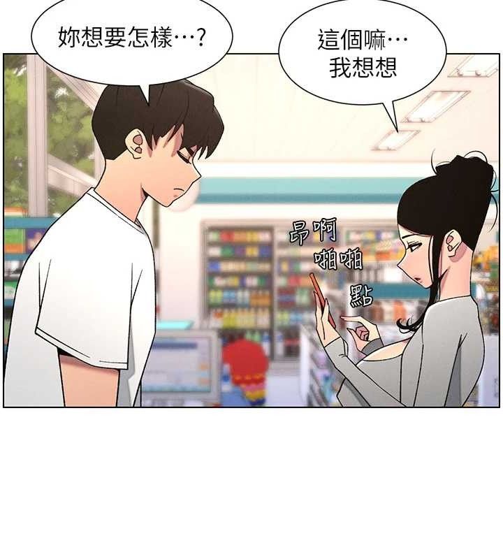 《兄妹的秘密授課》漫画 第62話-母女淫水柱大車拚