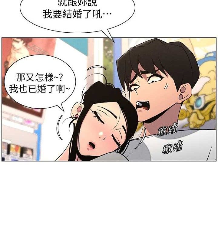 《兄妹的秘密授課》漫画 第62話-母女淫水柱大車拚